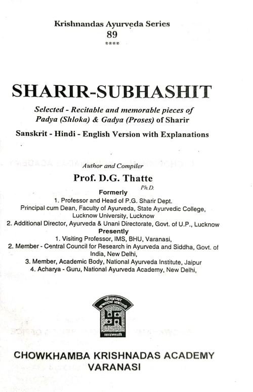 Sharir-Subhashita